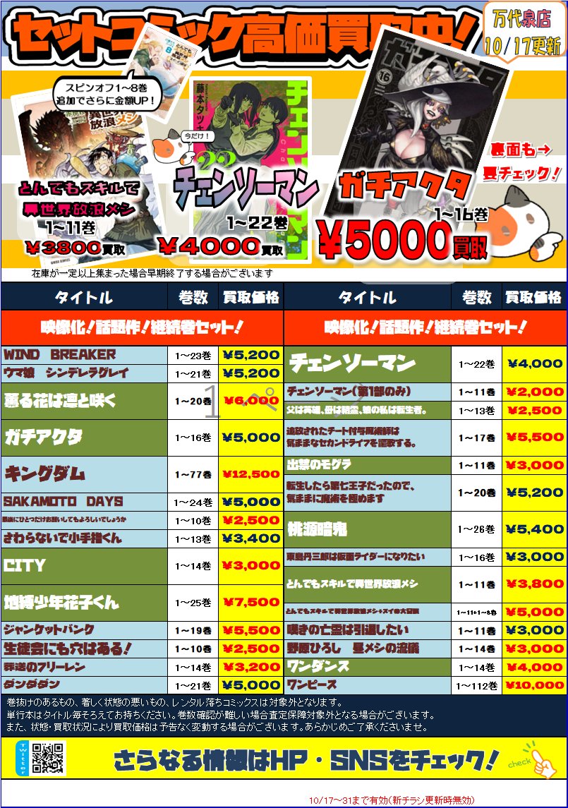 ワンダンス 全巻セット 1巻〜14巻 アニメ化 全巻帯付き コミック】ワン