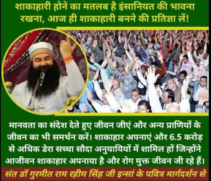 कई लोगों ने समय-समय पर पूज्य Saint Gurmeet Ram Rahim Singh  जी द्वारा बताए गए स्वास्थ्य संबंधी सुझावों को अपनाया है। वे गुरु जी द्वारा विकसित और बताए गए आहार चार्ट का पालन करते हैं। साथ ही, वे एक स्वस्थ जीवनशैली अपनाने के लिए नियमित रूप से ध्यान भी करते हैं #FridayFitness