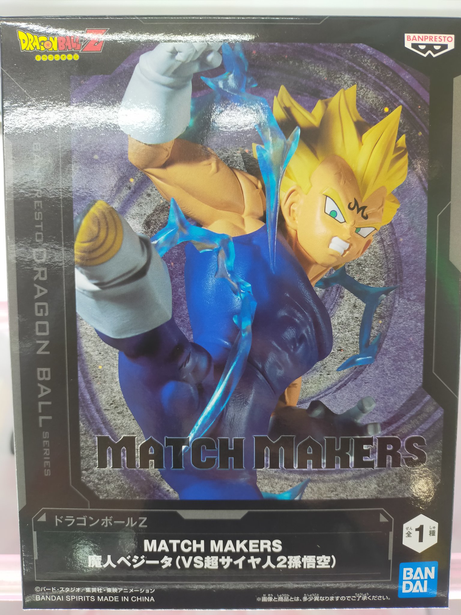 ドラゴンボールZMATCH MAKERS超サイヤ人2孫悟空VS魔人ベジータ20個 孫悟空