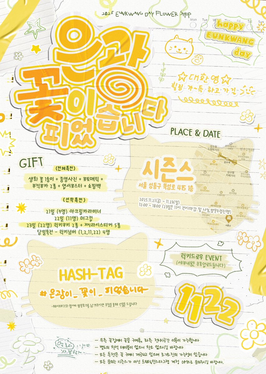 monami_EK's tweet image. ✿｡・:＋°｡・:＋°｡ꕤ｡・:＋°｡・:＋°｡✿
𝟐𝟎𝟐𝟓 𝑬𝑼𝑵𝑲𝑾𝑨𝑵𝑮 𝑩𝑰𝑹𝑻𝑯𝑫𝑨𝒀
ғʟᴏᴡᴇʀ sʜᴏᴘ ᴇᴠᴇɴᴛ 

세상에서 가장 빛나는 꽃 ꕤ
#은광이_꽃이_피었습니다 

𑣲 𝟏𝟏. 𝟐𝟏 - 𝟏𝟏. 𝟐𝟑
𑣲 𝑺𝑬𝑨𝑺𝑶𝑵𝑺

@BTOB_SEKwang
ⓒ𝑴𝑶𝑵𝑨𝑴𝑰_𝑬𝑲

#비투비 #BTOB #서은광…