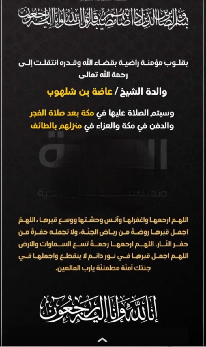 مشاري بن ثامر ابن شلهوب (@m_shlhob) on Twitter photo 