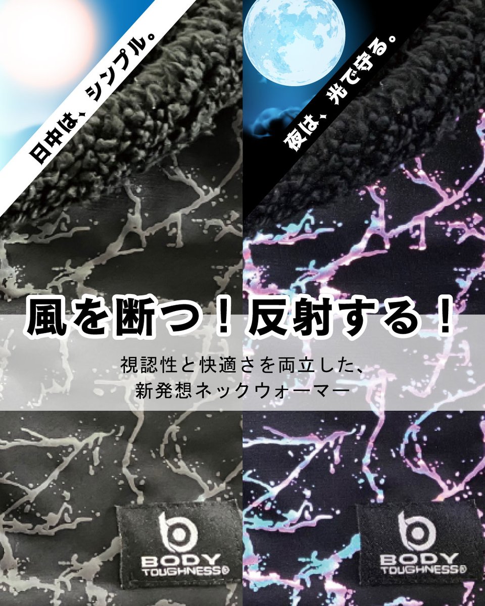 新商品ご案内】 JW-107 BT防風リクレフト ネックウォーマー ふわふわの