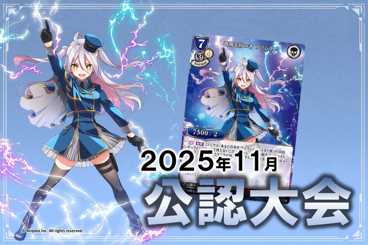 TCG「ビルディバイド」【公式】 (@build_divide) / Posts / X