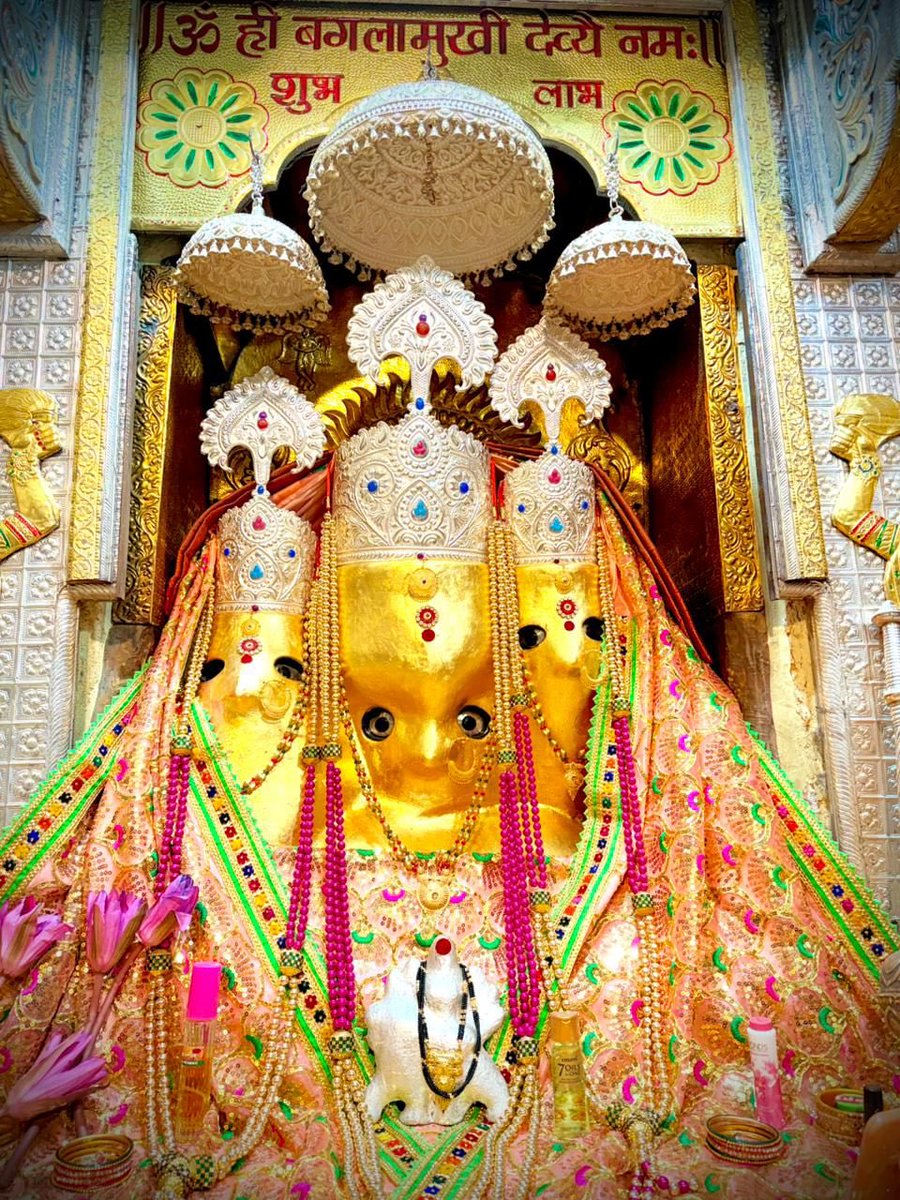 Manoj Tyagi (@manojptyagi) on Twitter photo माँ नलखेड़ा वाली बगलामुखी माता तेरी सदा ही जय हो। आज के दिव्य दर्शन। 17/10/2025💐🙏 माँ नलखेड़ा वाली बगलामुखी माता तेरी सदा ही जय हो। आज के दिव्य दर्शन। 17/10/2025💐🙏