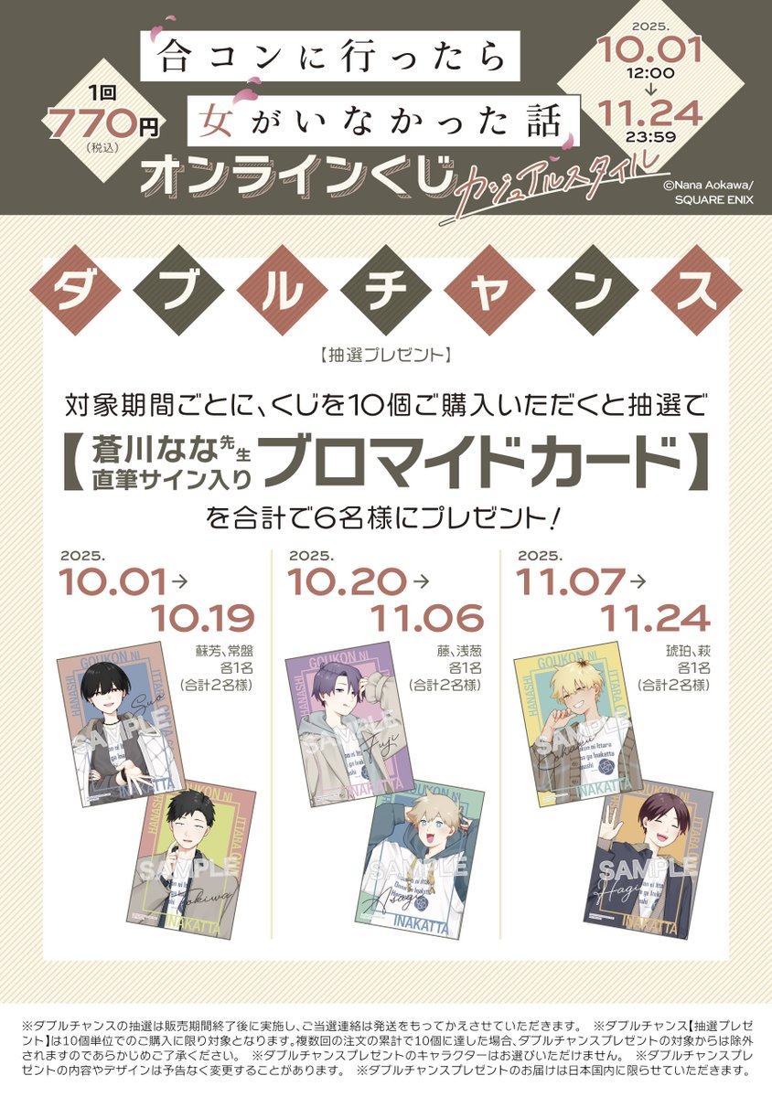 スクエニ出版公式グッズ on X