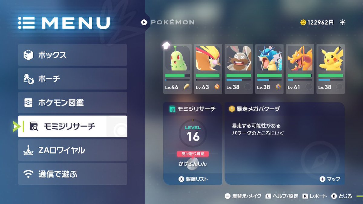 連れて行きたいポケモンが多くて
悩む、、、
このうさぎ進化したら
めちゃおじさんになってびっくりした🐰