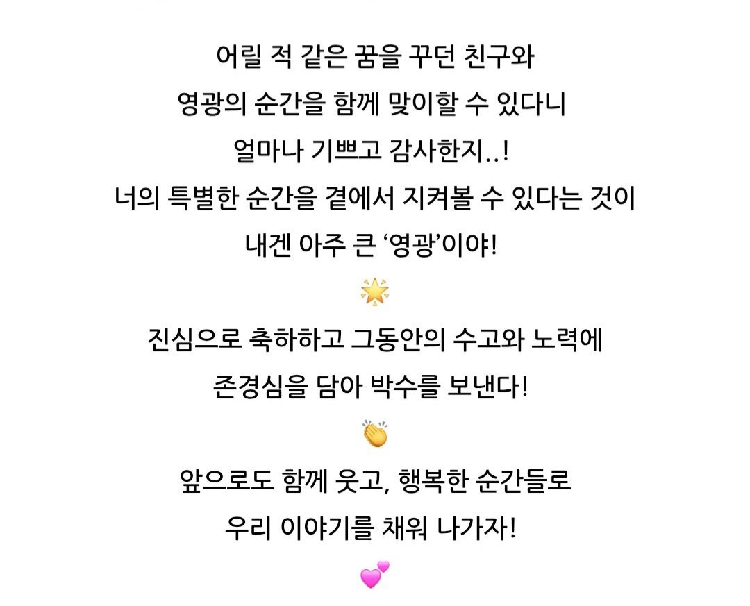 아니 이 멘트 다소 프로포즈처럼 느껴짐...최소 U50까지 함께 가자는 맹세로 알게요...🥰

앞으로도 함께 웃고, 행복한 순간들로
우리 이야기를 채워 나가자!
💕