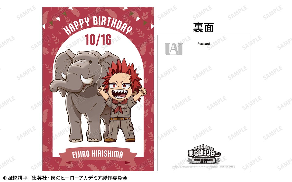 TVアニメ『僕のヒーローアカデミア』×東武動物公園2025

🎉切島鋭児郎 お誕生日企画🎉

10/16のお誕生日を記念して、10/18(土)-10/26(日)の間に「コラボ入園券」をご購入されたお客様にはバースデーポストカードをプレゼントいたします！
※無くなり次第配布終了となります。

tobuzoo.com/event/9599.html