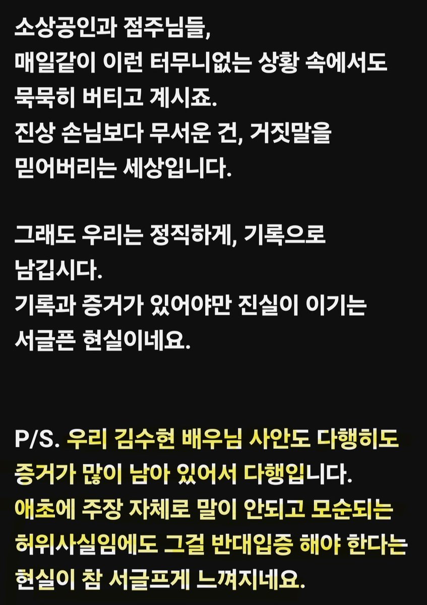 16년도 카톡은 리얼 촬영 막바지로 눈코뜰새없이 바쁜 일정이였고,
18년도 카톡은 당시 연인이 따로 있었고 군복무 중이였다는 것.. 다행중 다행임 

머리가 나쁜놈들은 뭘해도 구멍투성이란 것, 유족은 뭘 보고 권영찬, 김세의를 믿은건가 싶다 
유족은 헛다리 짚어서 폭망했음