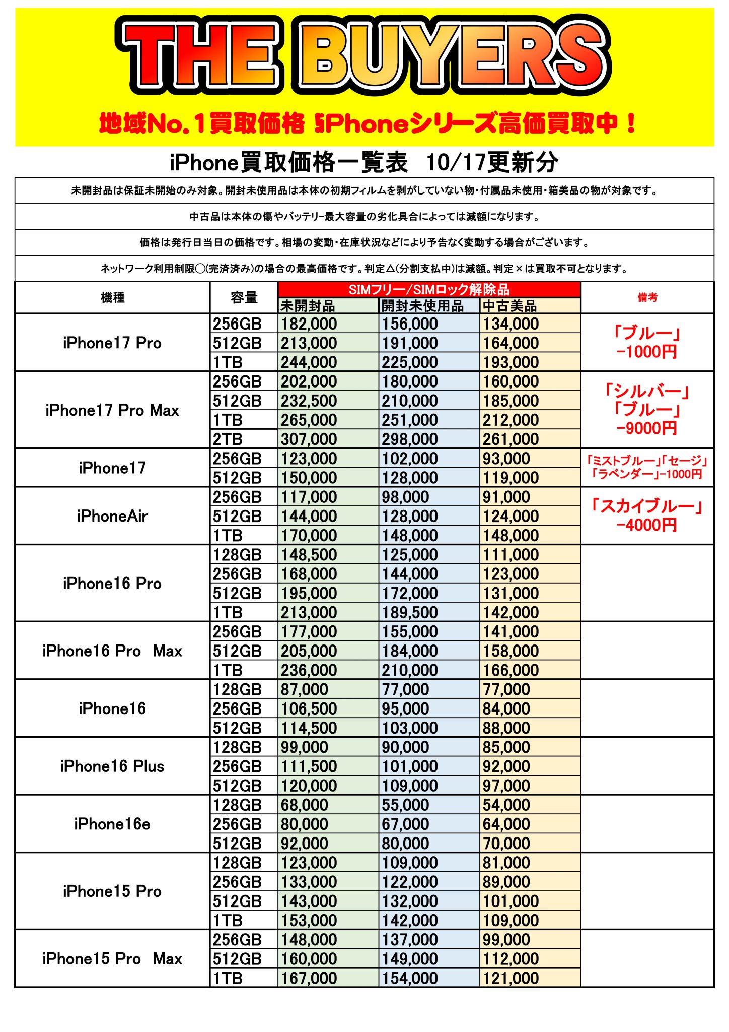 THE_BUYERS【バイヤーズ】☆マンガ倉庫太宰府店プロデュースの