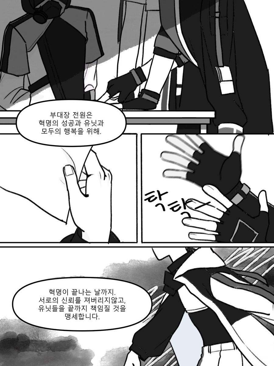 Dear_kimpy's tweet photo. #혁명군_보고서
ep-fin. 앞으로도 https://t.co/wmi7zskVtk