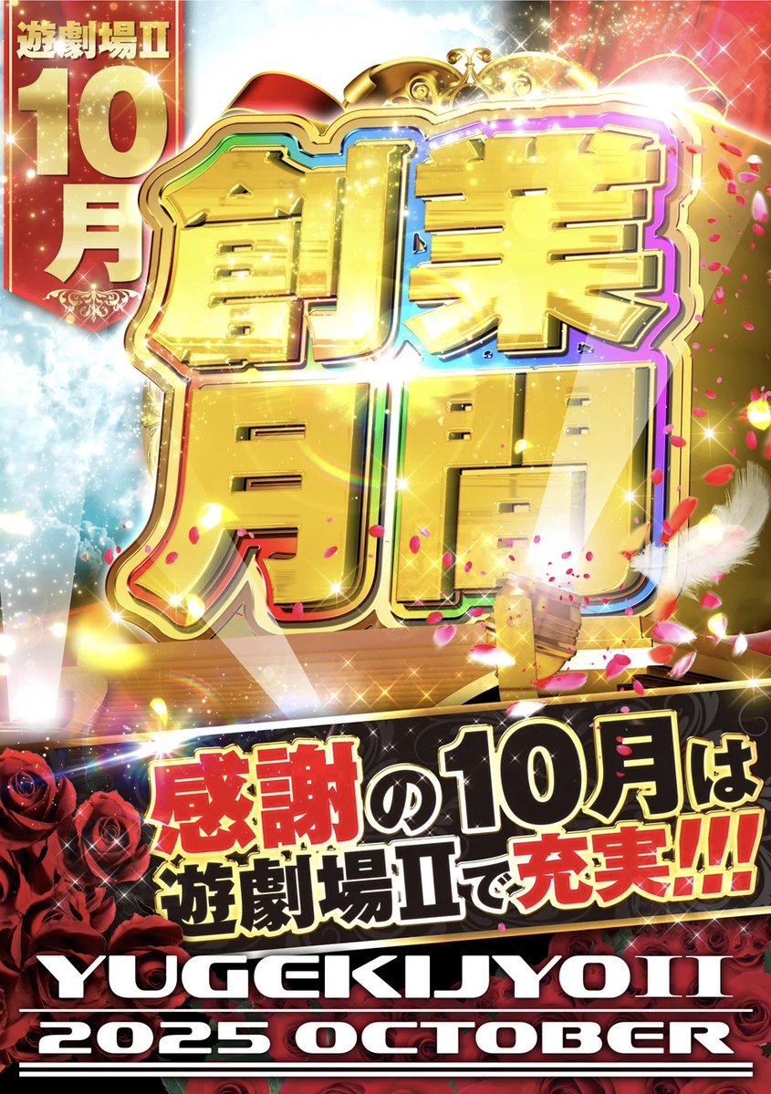 明日10月②②日（水） 
 10時オープン‼️   

皆様のご来店お待ちいたしております。