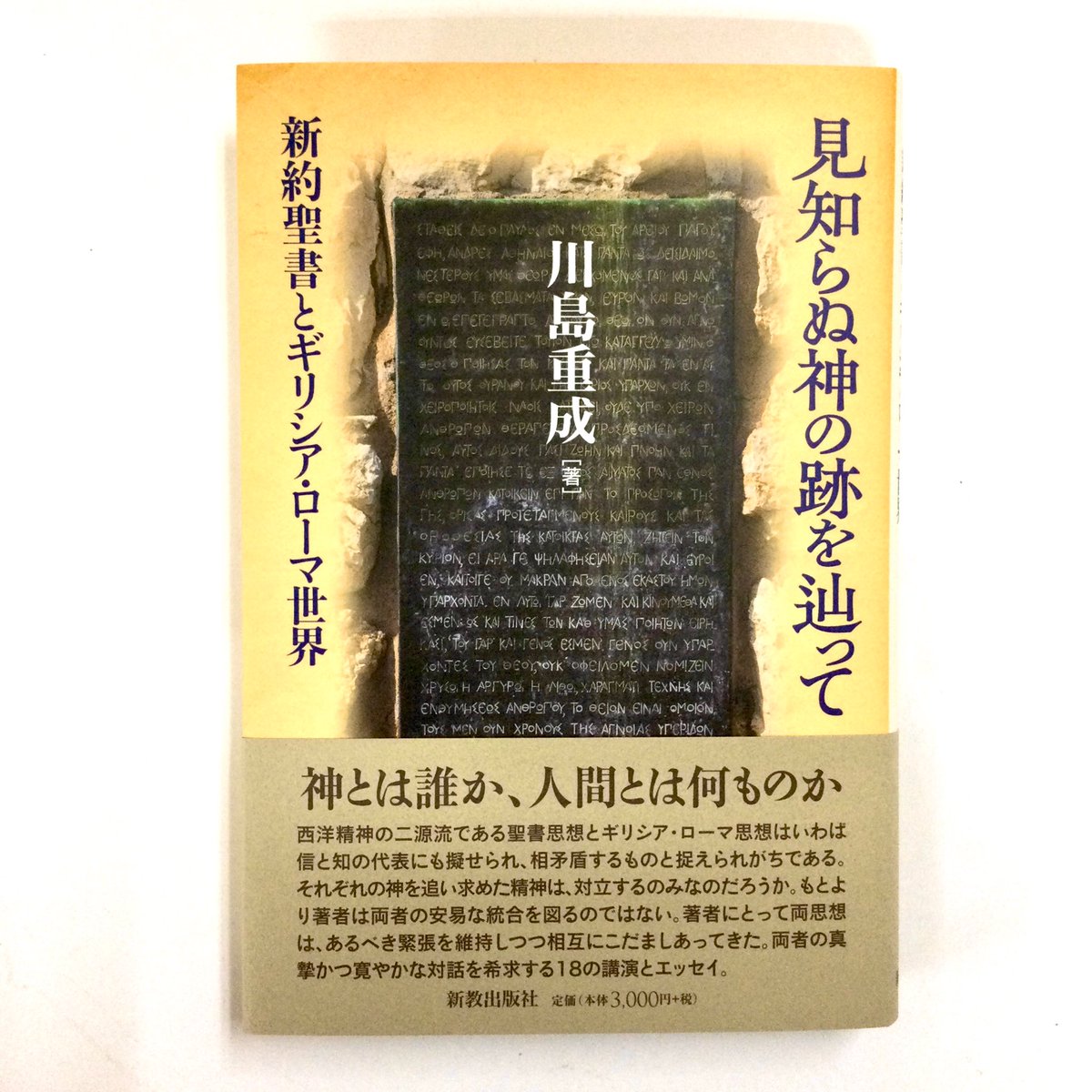 一致信条書 一致信条書: ルーテル教会信条集 | 信条集専門委員会 |本