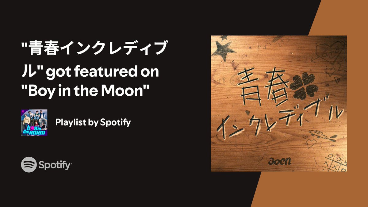aoen_official's tweet image. .Ëâ¹âºâ§âââââââââââ§âº â¹Ë.
Spotifyã®ãã¬ã€ãªã¹ã"Boy in the Moonâã«
aoen Digital Single
ã鿥ã€ã³ã¯ã¬ãã£ãã«ãããªã¹ãã€ã³ïŒ
.Ëâ¹âºâ§âââââââââââ§âº â¹Ë.
ãã¬ã€ãªã¹ãã¯ãã¡ã
ðopen.spotify.com/playlist/37i9dâŠ
#aoen #ã¢ãªãšã³
#aoen_鿥ã€ã³ã¯ã¬ãã£ãã«âŠ