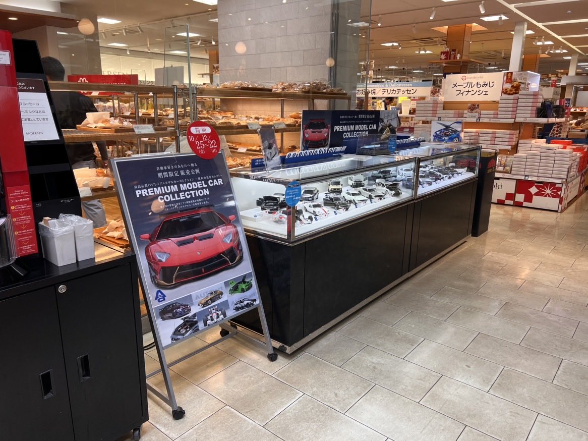 プレミアム モデルカー コレクション in 小谷SA上り線」を絶賛開催中