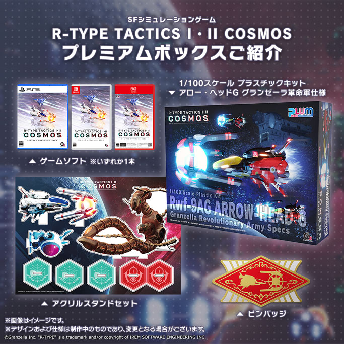 ラタタンRTAクリア特典 ピンバッジセット プレミアムボックス特典] ピンバッジが新登場！アクリルスタンドの詳細