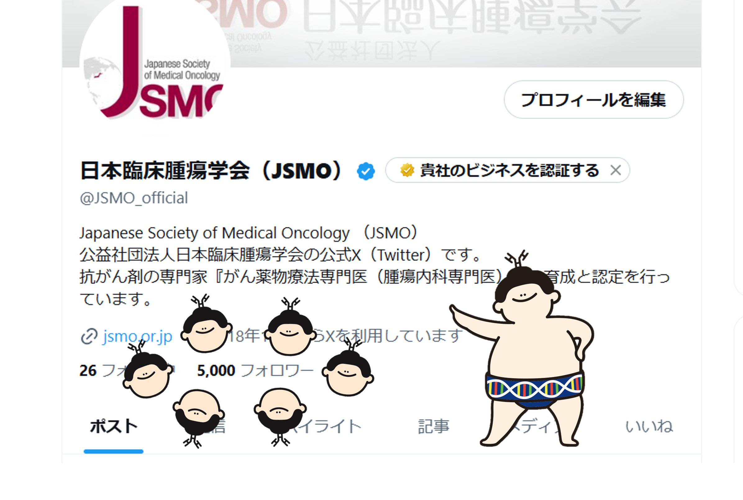 日本臨床腫瘍学会（JSMO） (@JSMO_official) / X