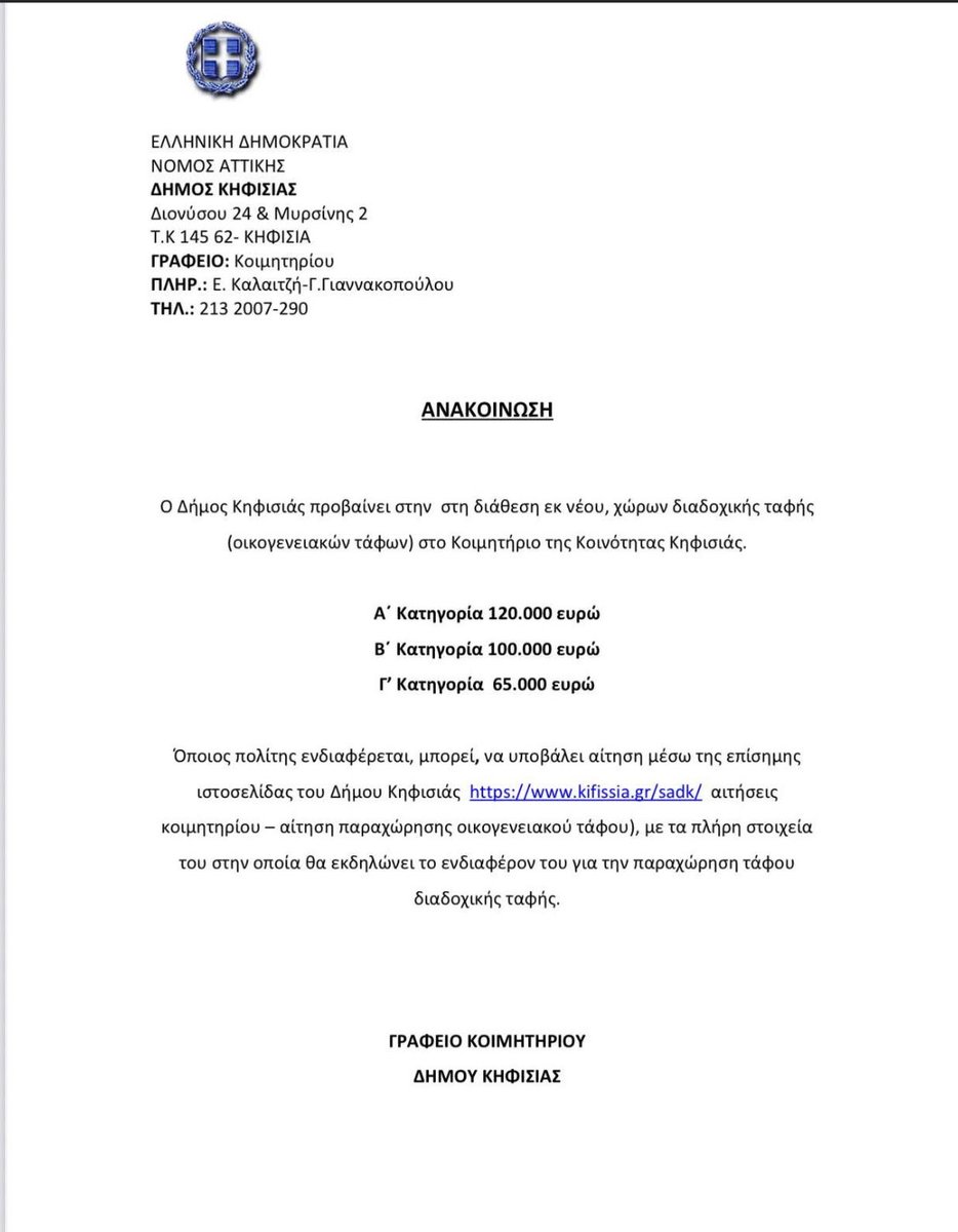 Με Μητσοτακη μπορείς να αγοράσεις κατοικία στην Κηφισιά από 65.000€!
Ούτε με ΠΑΣΟΚ δεν τα ζήσαμε αυτά. 🤡