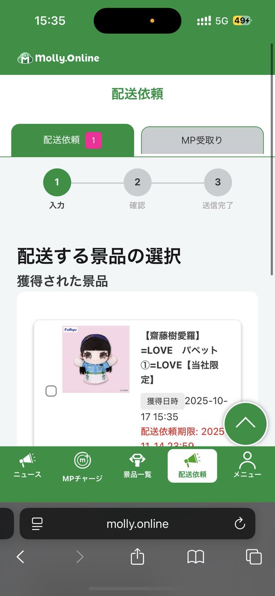 3000チャージしちゃってパスケース入れなさすぎたから諦めてパペットにしたらラスト1回でギリ回収