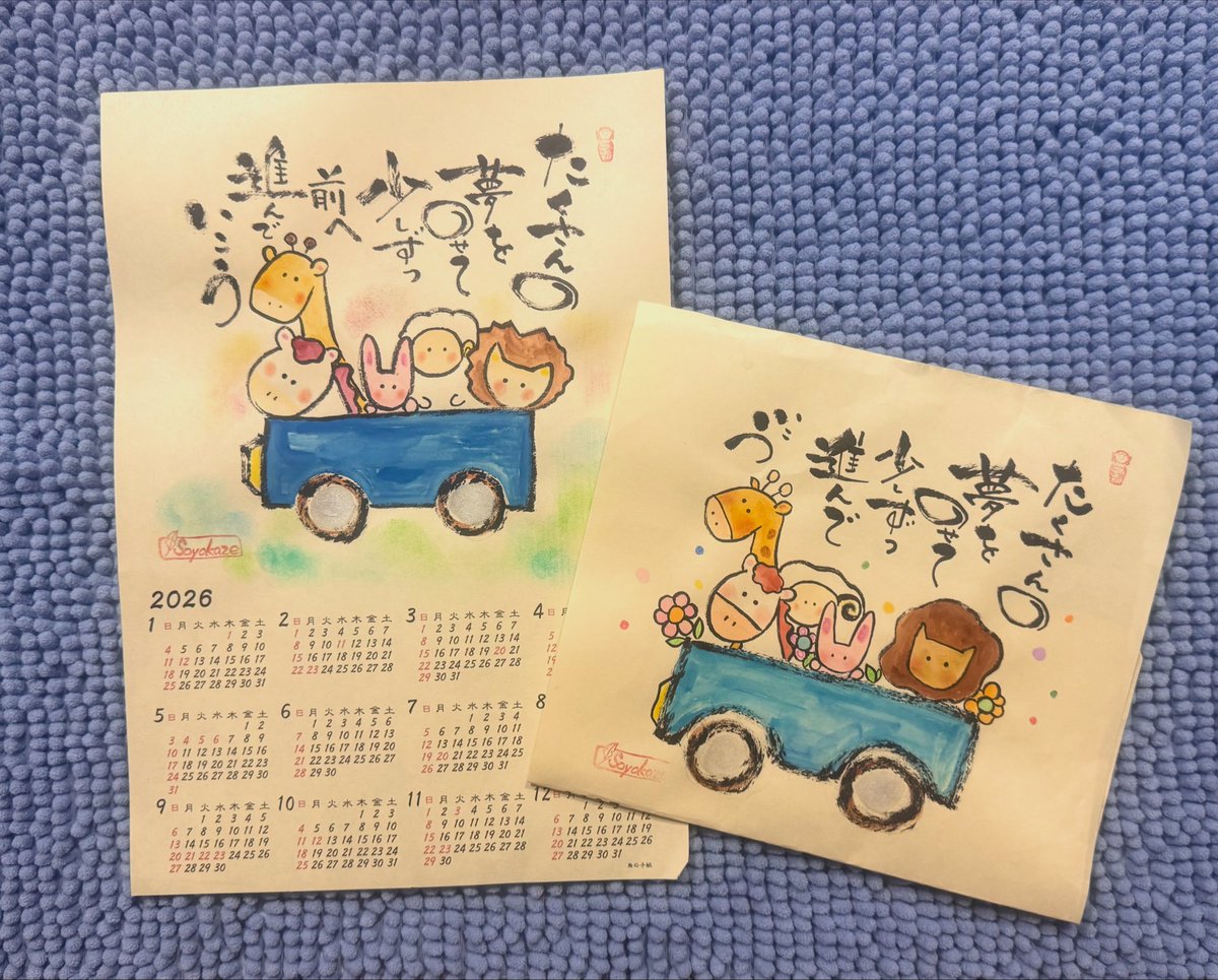 soyokazedojyo's tweet image. カレンダー3️⃣

来年も良い年になるよう願いを込めて💓

#己書　#己書そよ風道場　#そよ風道場