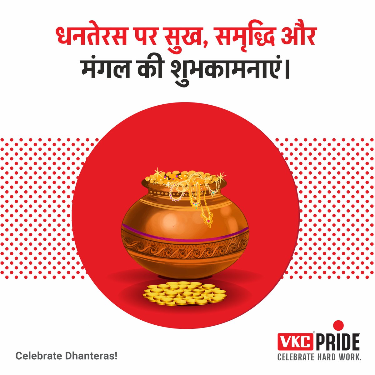 Shine bright this Dhanteras. Celebrate wealth, health, and happiness with a touch of gold
#Dhanteras #FestiveVibes #Prosperity #GoodFortune #Indiasvkc