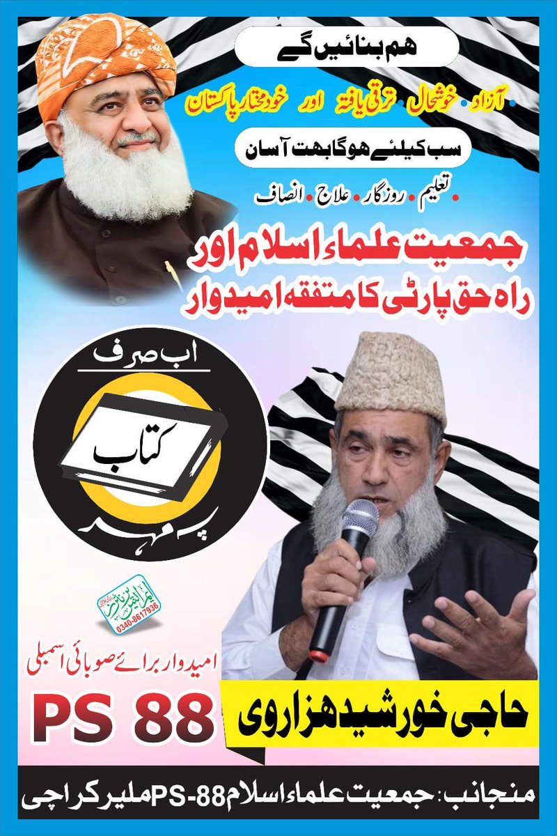 KHURSHEED HAZARVI (@khursheedali001) on Twitter photo 