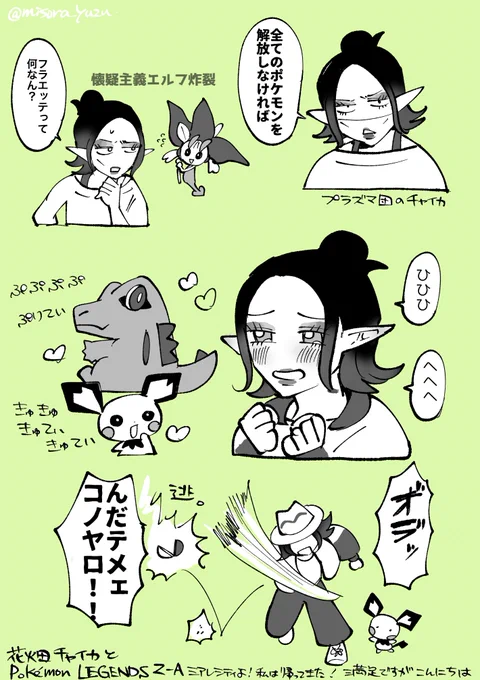 ZA最高だぜ! #お花畑青空大写生大会 