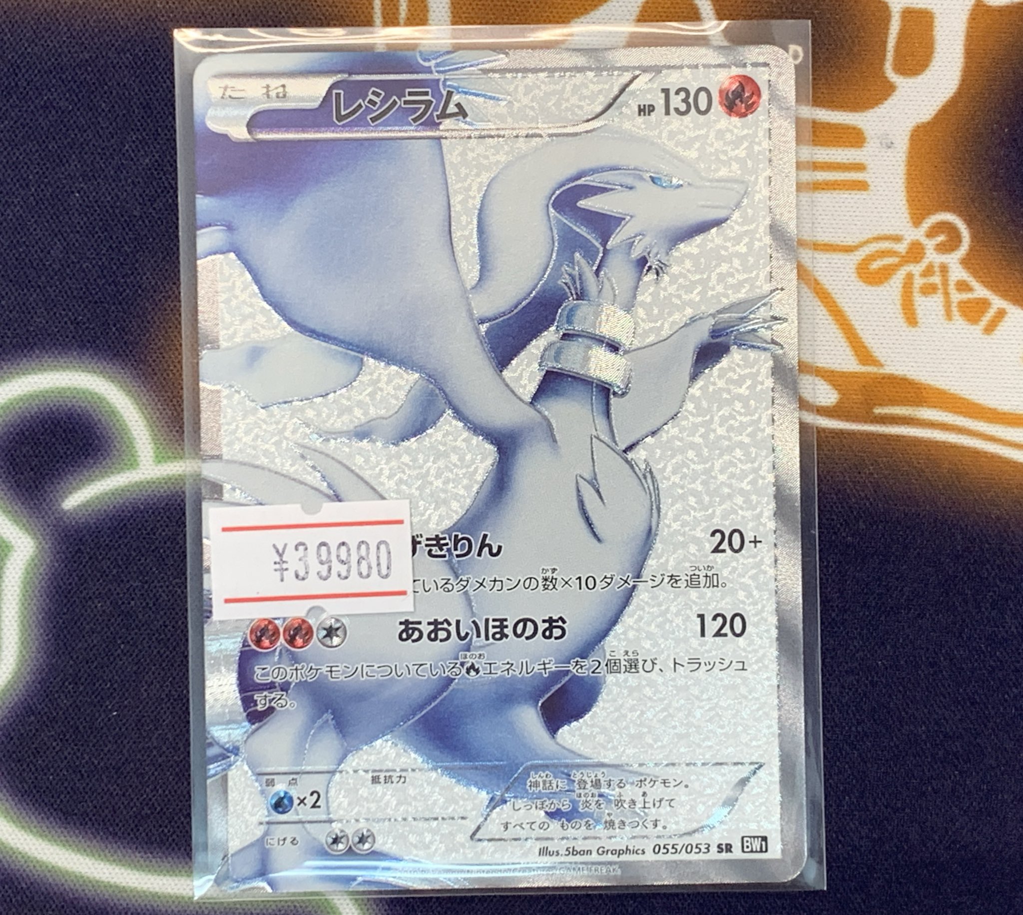 (美品)レシラム BW1 SR ふるいちオンライン - トレカ/ポケモンカードゲーム/レシラム