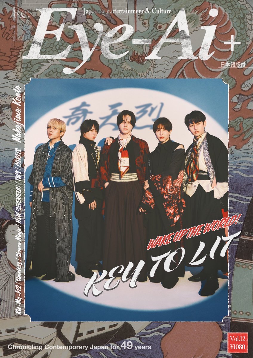 本日は… 【11/17発売Eye-Ai＋Vol.13情報解禁！】 表紙 #橋本将生