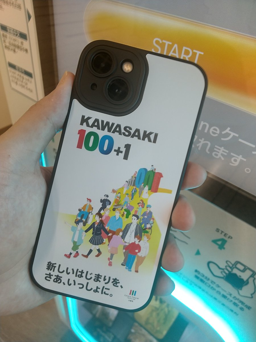 #川崎おもしろ自販機　48

秋葉原とともに日本で最初の設置！
たった3分でiPhoneのオリジナルケースができちゃう自販機が #川崎アゼリア に登場！
操作は簡単！QRコードを読込み、iPhoneから希望の画像を選び大きさなどを設定するだけ👍
珍しい自販機が全国に先駆け設置される川崎は自販機先進都市？