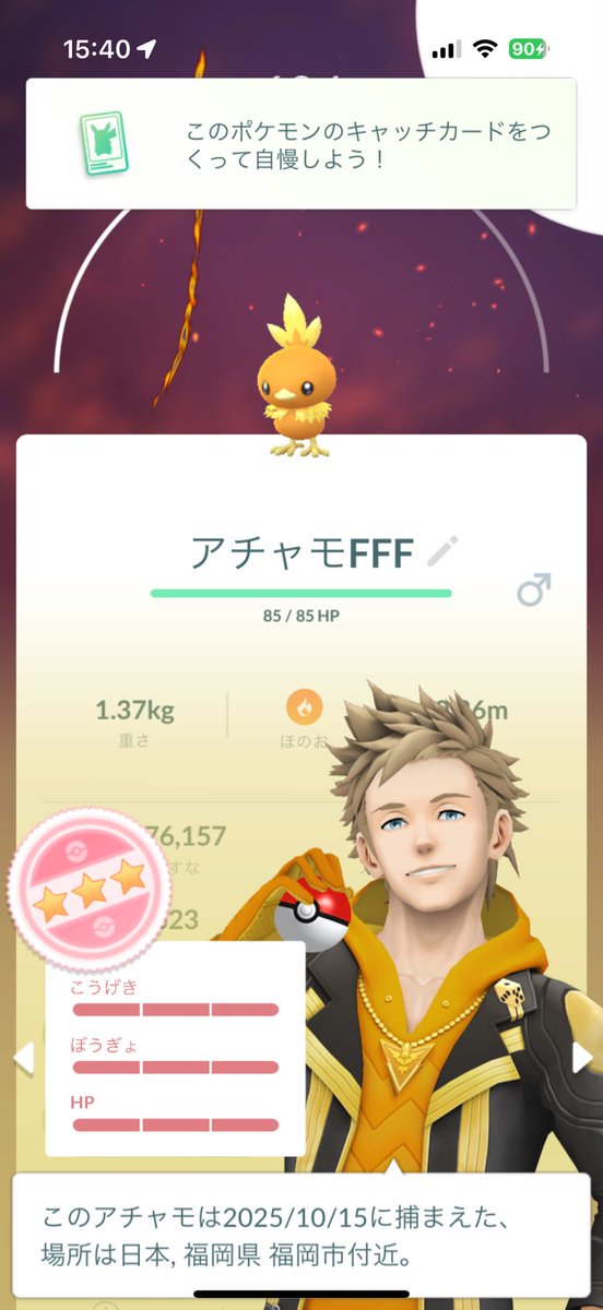 POKEMON GO JAPAN 福岡 クオリス tweet media