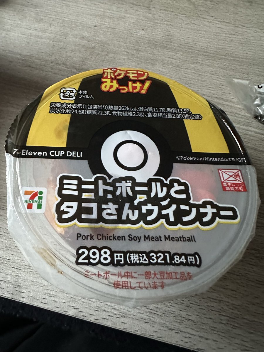 ❤️ゆきゃんちゃん専用商品❤️ それいけ！ゆーせーくん！ on X