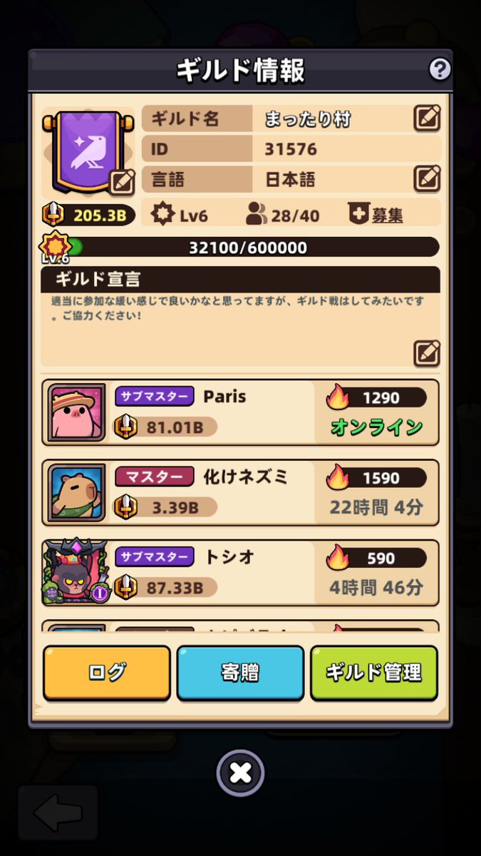 subsubsmurf's tweet photo. @CapybaraGo_JP #カピギルド一言
1084089

名前の通りまったりしてますが、ギルドランクは1位です🥇 https://t.co/iUdaDdJPsx