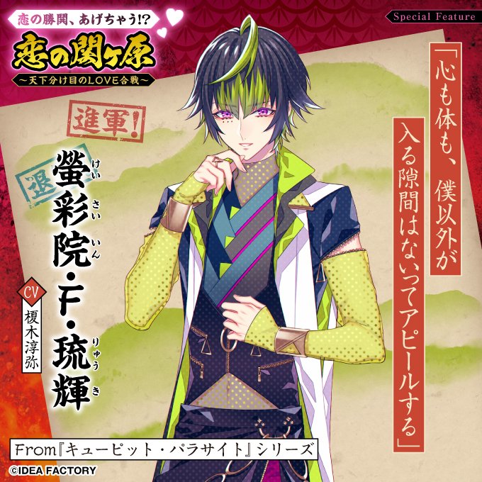 キューピット・パラサイト【Official】 (@CP_otomate) / Posts / X