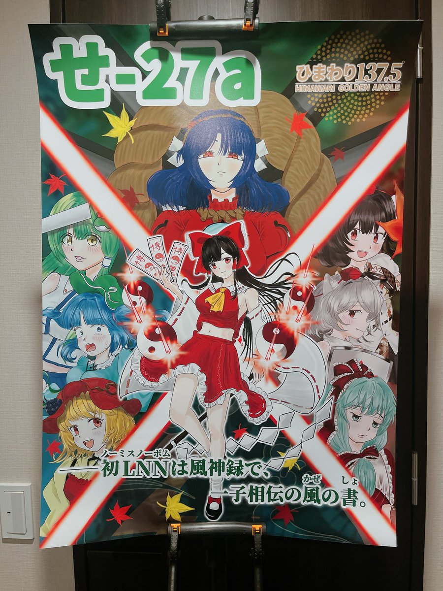 SMYK社長@アーケード筐体で東方原作 (@smyk_syacho) on Twitter photo サークルポスター完成!!
イベント終了時に攻略本購入者限定のポスター抽選プレゼント会を予定してます。 サークルポスター完成!!
イベント終了時に攻略本購入者限定のポスター抽選プレゼント会を予定してます。