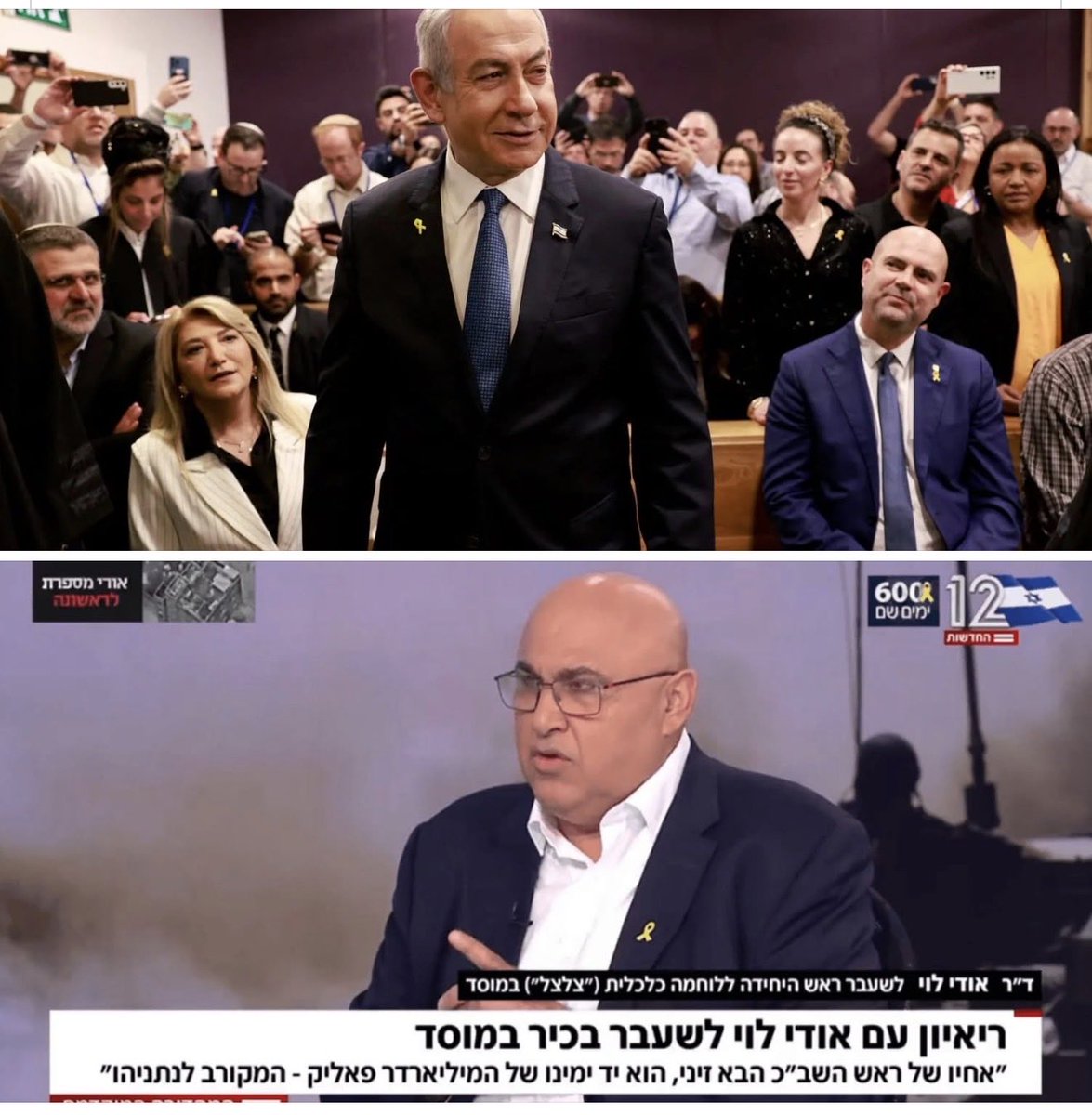 פרופ' דוד לוי-פאור, חוקר ומורה רב-זכויות במדע המדינה ומדיניות ציבורית וראש בית-הספר למדיניות ציבורית וממשל באוניברסיטה העברית בירושלים:

לא פעם שאלתי את עצמי למה נתניהו צריך את זה? למה הוא ככה נאחז בקרנות המזבח? הוא בן 75, נראה לא בשיאו, שנוא ע״י חלקים גדולים בעם, בשביל מה? יש לו