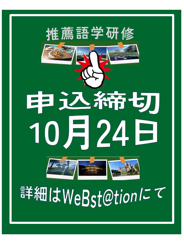 intl_ku's tweet image. 推薦語学研修の参加希望者募集中！

春休みに海外研修を考えている方‼
申込締切は【10月24日】までです
お忘れなく

詳細はWeBSt@tionで確認！

＃kui
@ku_official