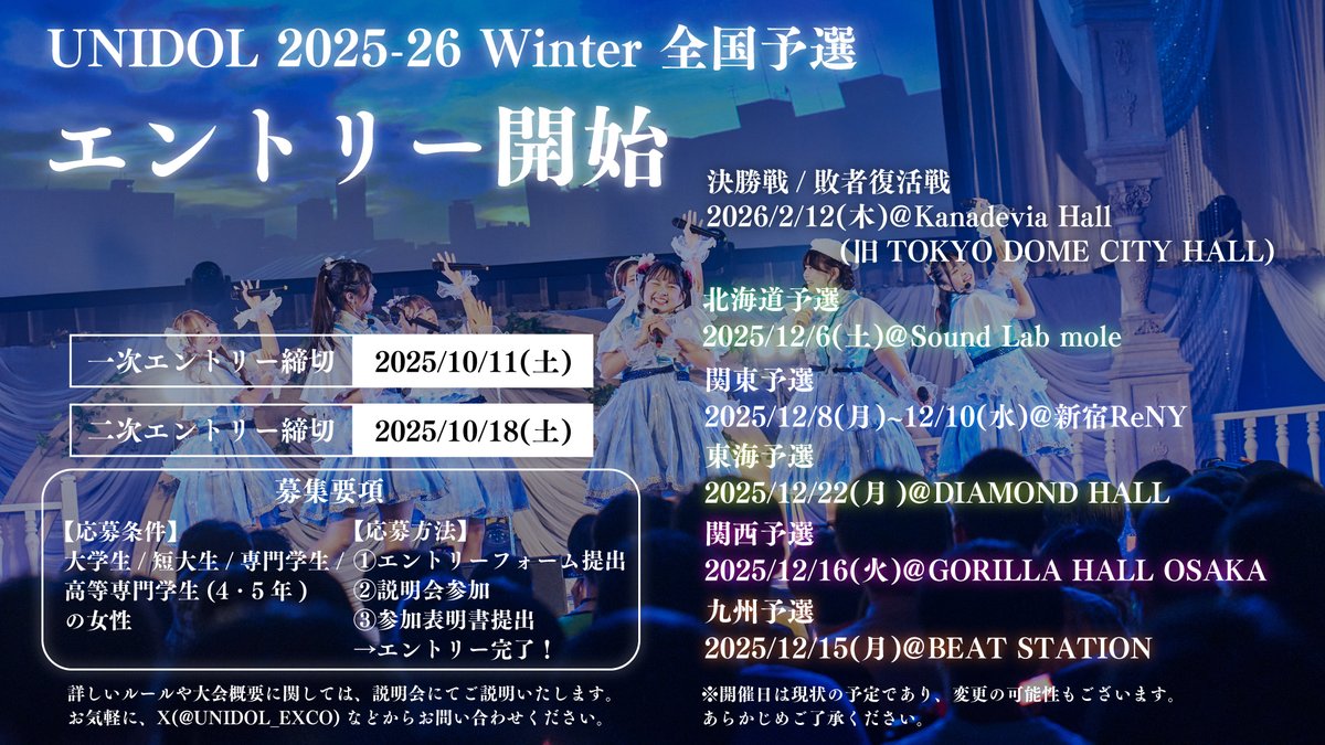 クルユア トークショー2部100~ FIELD FAN TALK ～上原×齋藤 ぶっちゃけ!飛躍トーク～ | チケットぴあ