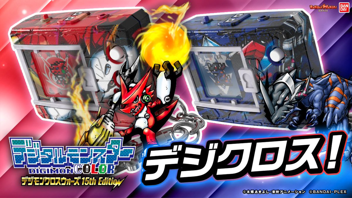 デジタルモンスター デジモンカラー デジタルモンスター D-3 DIGIMON