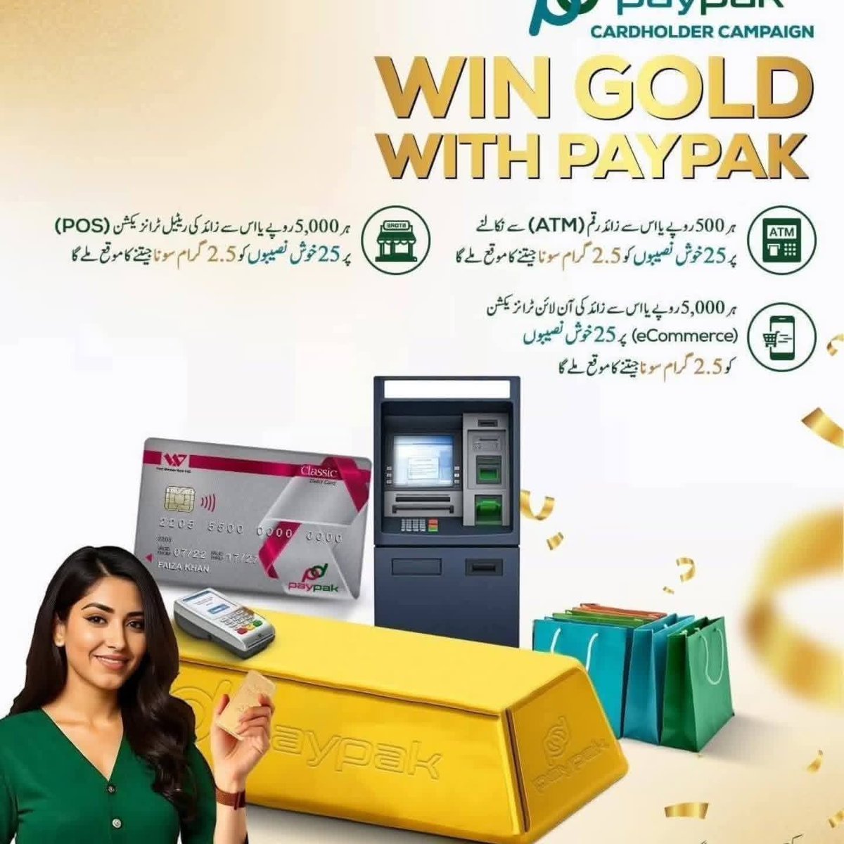 FWBLbank's tweet photo. Withdraw, Shop, and Transact Your Way to Gold.
Make every PayPak transaction count as 25 winners stand a chance to win 2.5g gold across ATM, POS, and online payments.
Campaign runs from August to December 2025.
#FWBL #WinGoldWithPayPak #PayPak https://t.co/Mw0a1Beaj4