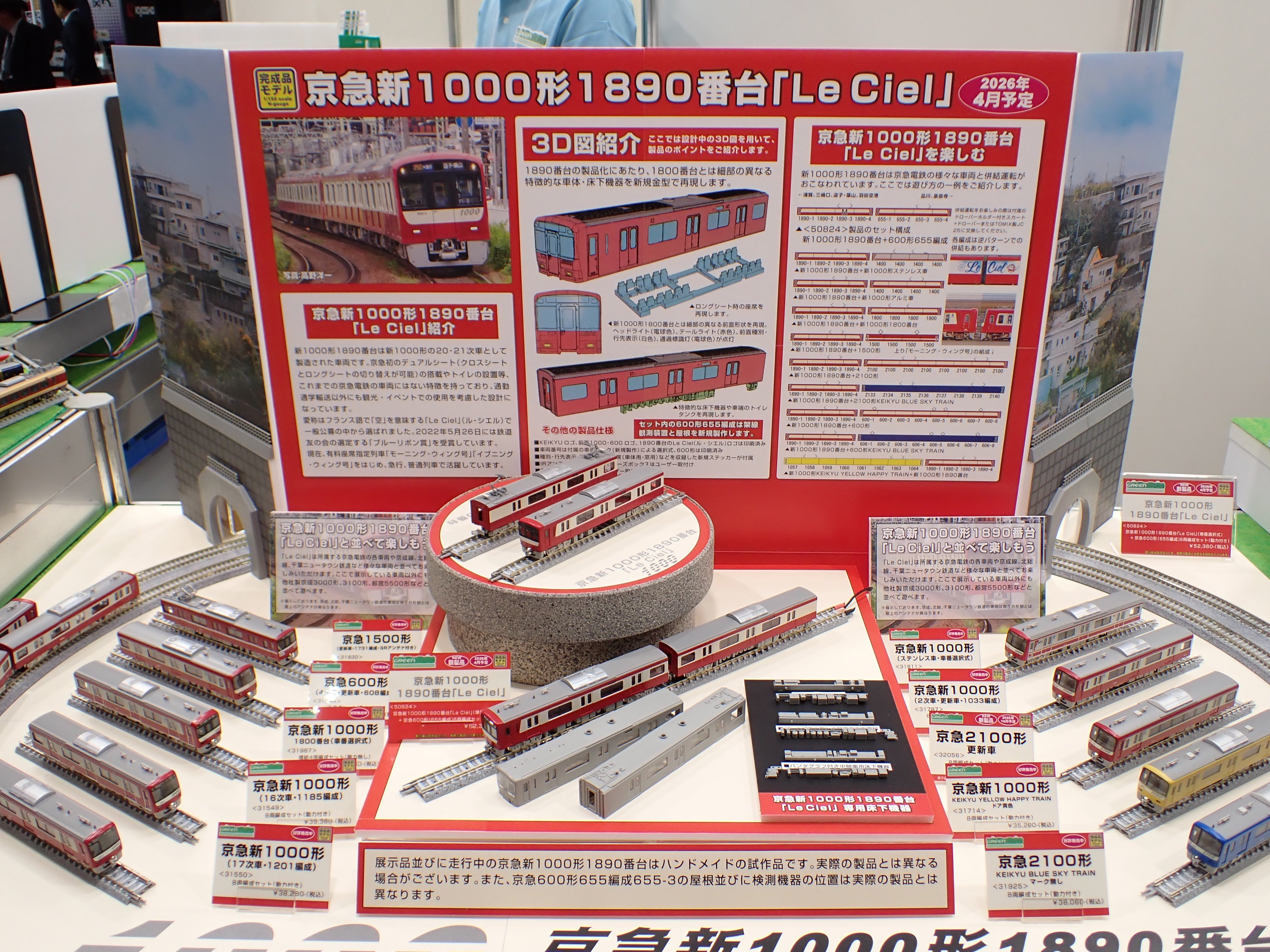 名鉄　ミニマグコレクション　モケットポケット　1200系Ver 名鉄 ミニマグコレクション モケットポケット 1200系Ver モケイテツ