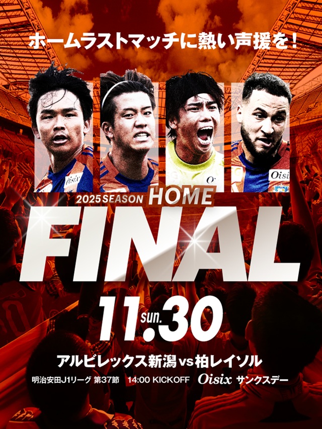 11/30(日) #柏レイソル 戦🏟️ チケット・駐車券販売のお知らせ