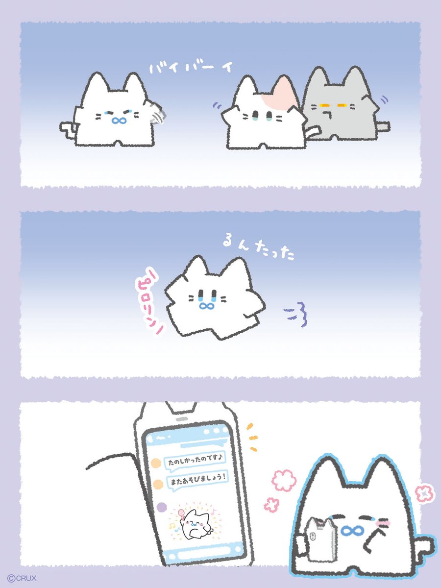 にっこりなネコる