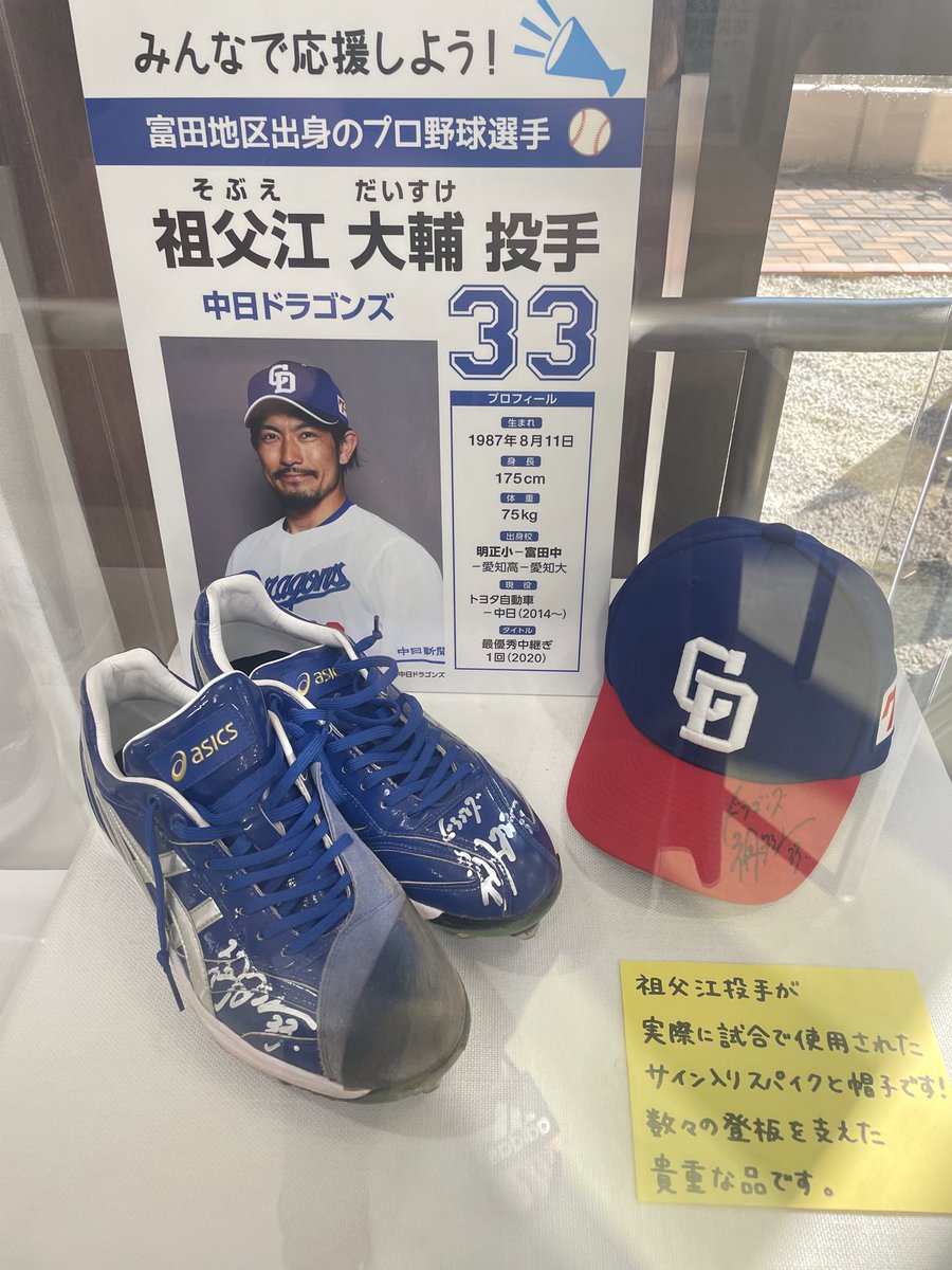 地元の星
