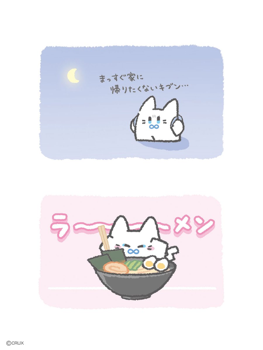 ＼ そんな日もある！／
#ラーメン