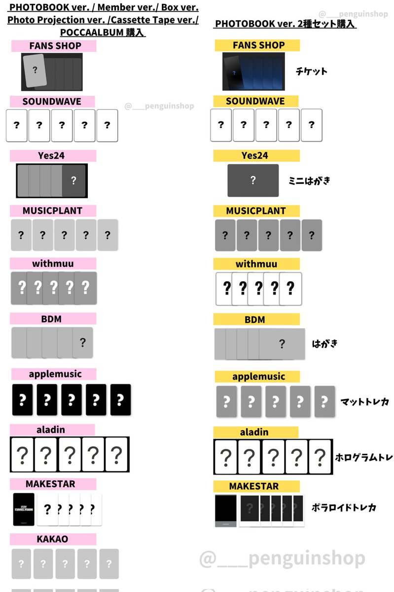 K-POP予約情報🇰🇷 on X