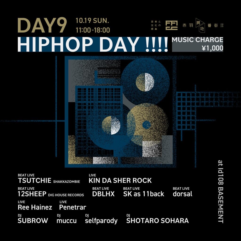 赤羽異地番街の最終日を飾るは日本のHIPHOP界最前線を行く豪華出演者によるヒップホップイベント！

※こちらにご参加の方は、同日夜に開催されるアフターパーティーのCHARGE FREE特典を受けられます。

<a href="/tsutchie/">tsutchie</a> <a href="/KINDASHERROCK/">キンダシャーロック</a> <a href="/dblhx_/">DBLHX</a>  <a href="/beazou04/">SK as 11back</a> <a href="/DJSUBROW/">DJ SUBROW</a> <a href="/Shotaro_Sohara/">ソハラショウタロウ</a>
