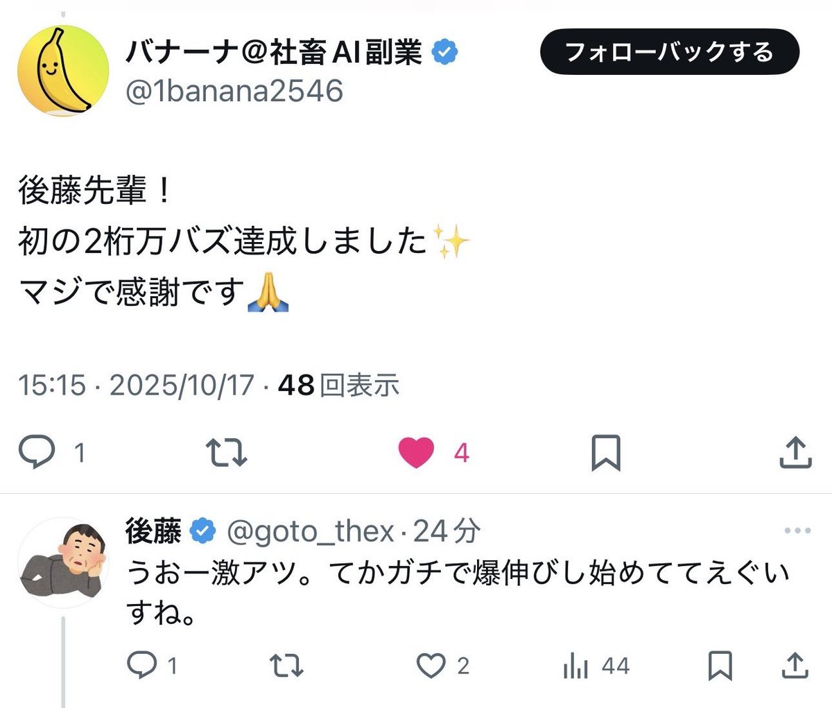 なんかアカ添削やってると"根本から勘違い"系のやらかしめちゃくちゃ多いし、アドバイスした直後に爆伸びしてる人も多いから、これまとめた方が良い気もしてきた、、、

これ能力の問題ではなく、ただただ勘違いしてるだけやから、それ知るだけで次のpostから完全に爆伸び態勢が整うっていうww