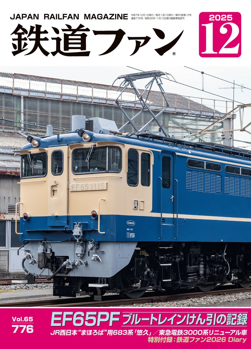 鉄道ファン必見☆JR西日本 運輸部 運転通告券記入例 平成19年10月 鉄道