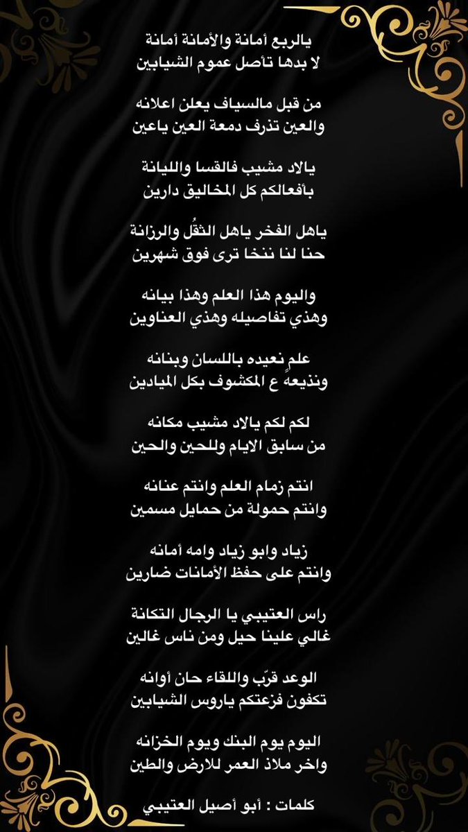 #تكفون_زياد_العتيبي_ينخاكم